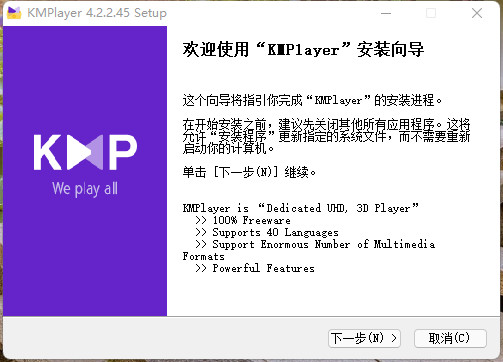 KMPlayer官方正版