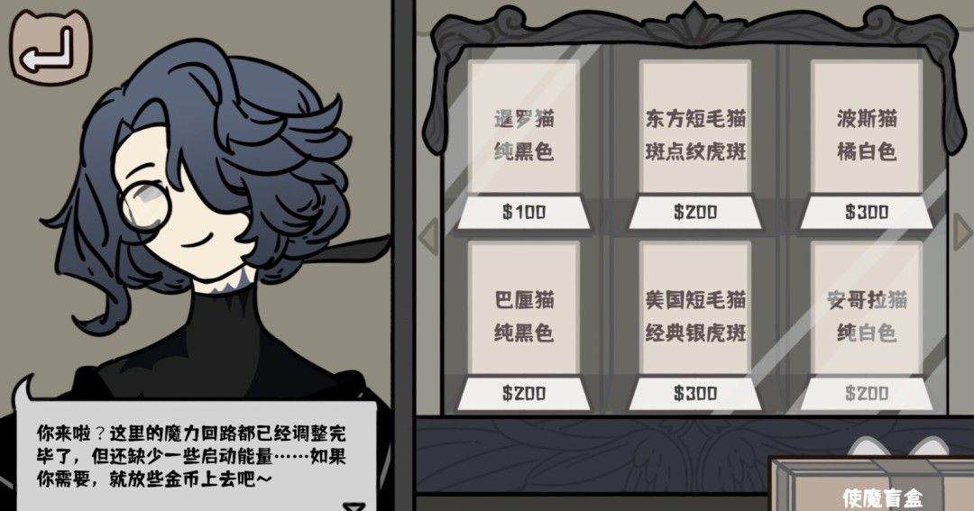 《猫咪使魔培养中心》官方版