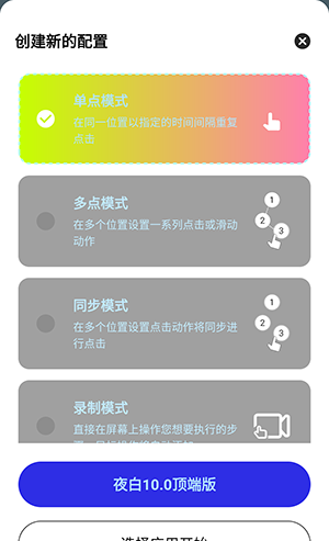 如何新建配置配图2