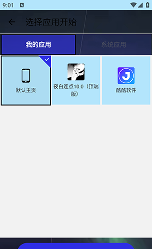 如何新建配置配图3