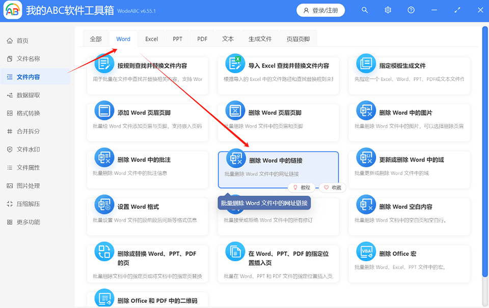 我的ABC软件电脑版下载