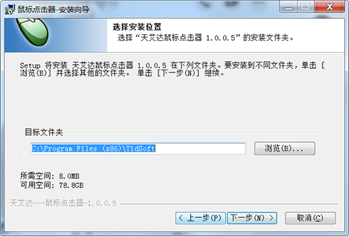 天艾达鼠标官方正版