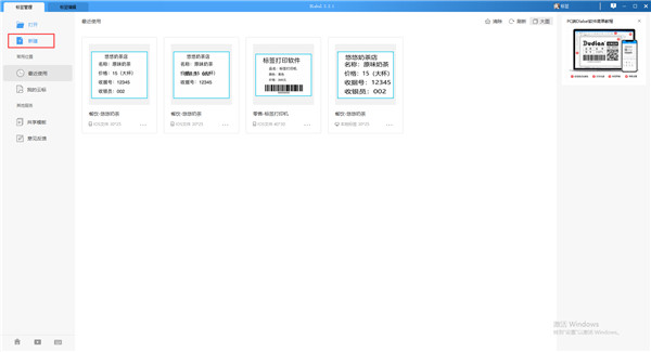 DLabel云标签免费版