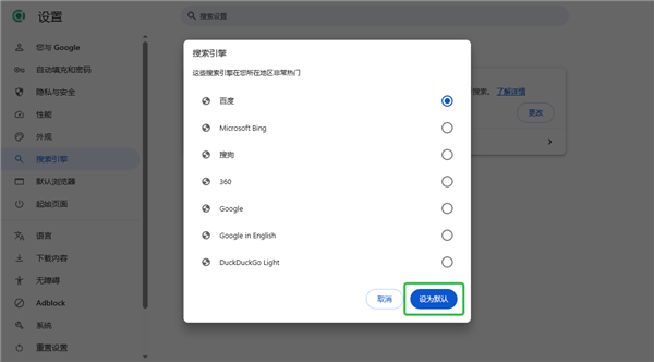 Cromite浏览器最新版