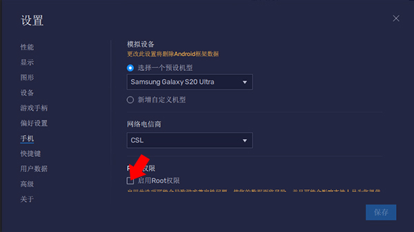蓝叠模拟器最新版