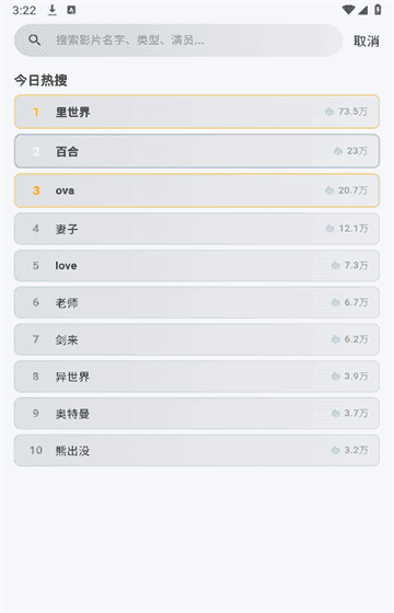 星空动漫app下载