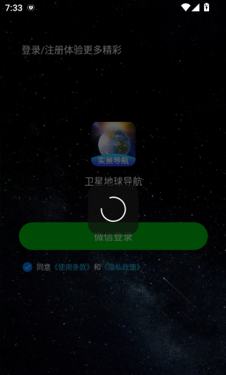 卫星地球导航app最新版下载