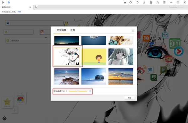 Twinkstar浏览器最新版