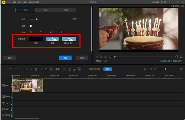 蜜蜂剪辑官方版