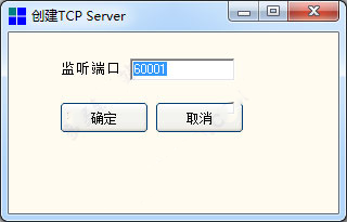SocketToolPC版
