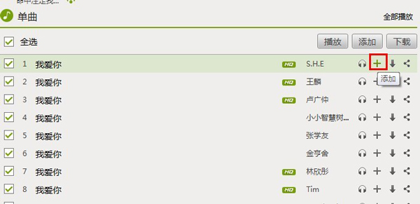 多米音乐播放器