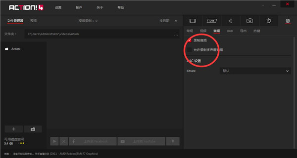 Mirillis Action官方版