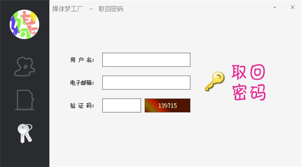 媒体梦工厂最新版