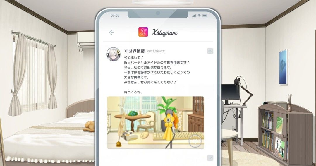 《虚拟心链 〜异世界情绪梦想曲〜》官方版