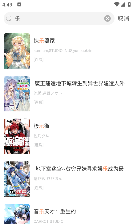 小黑猫漫画app官方下载