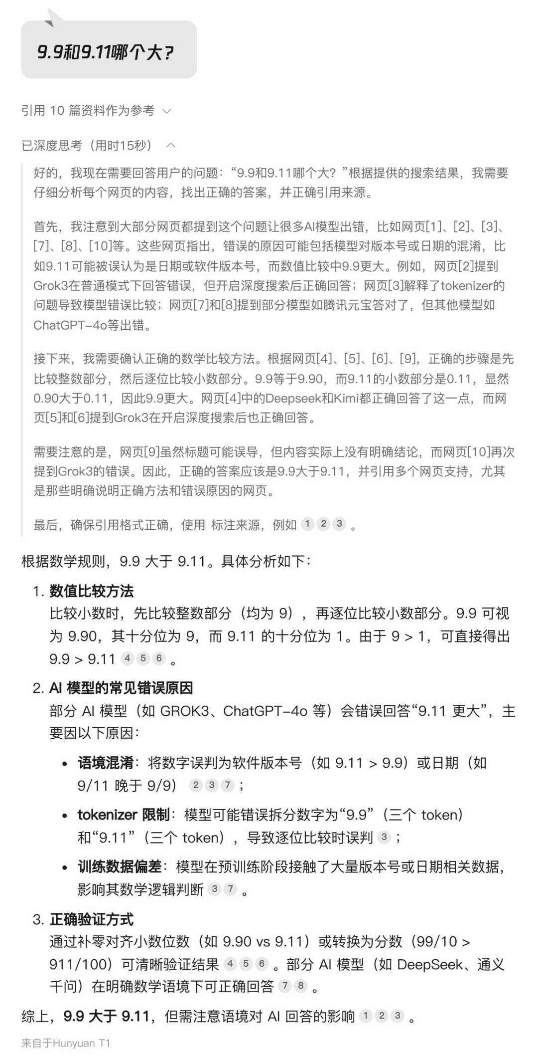 腾讯元宝官方正版