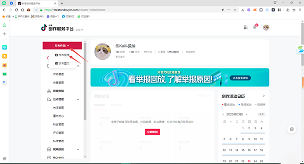 抖音电脑版最新版