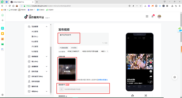 抖音电脑版最新版