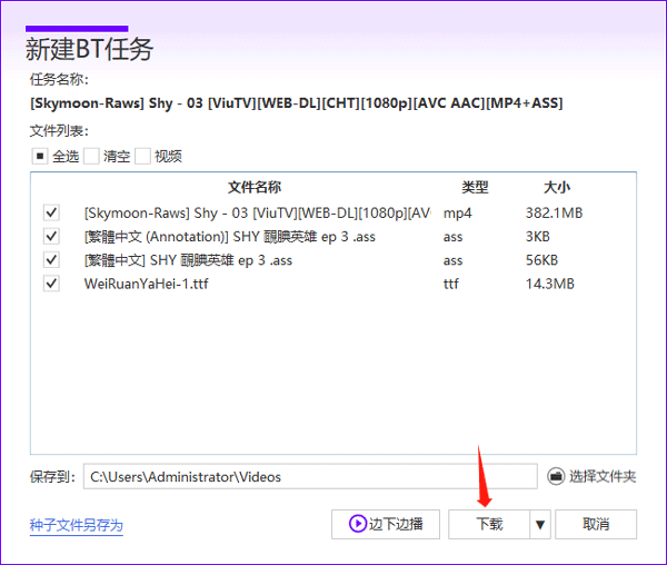 弹弹play