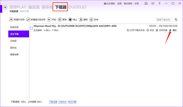 弹弹play