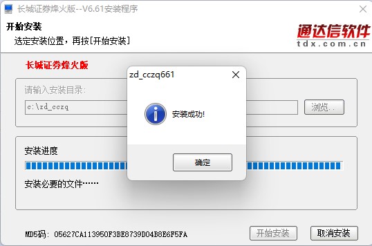 长城证券最新版