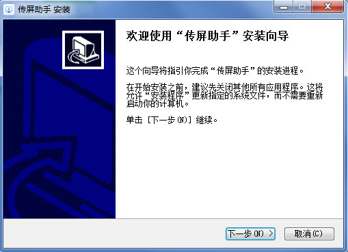 MAXHUB传屏助手官方正版