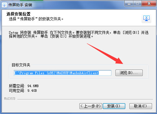 MAXHUB传屏助手官方正版