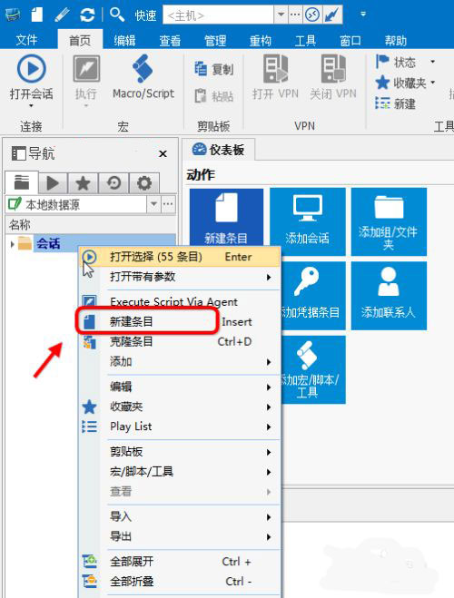Remote Desktop Manager电脑版