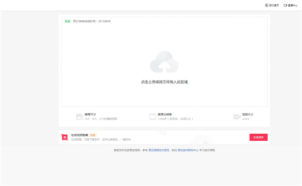 西瓜视频最新版