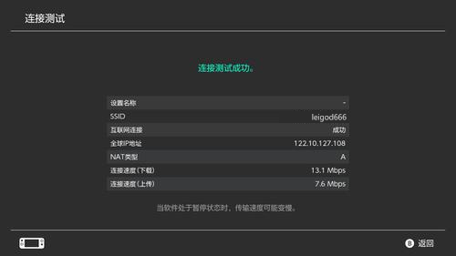 雷神加速器官方版