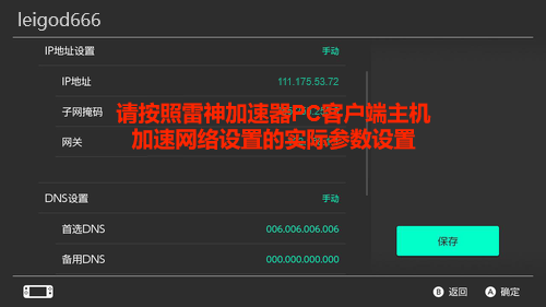 雷神加速器官方版