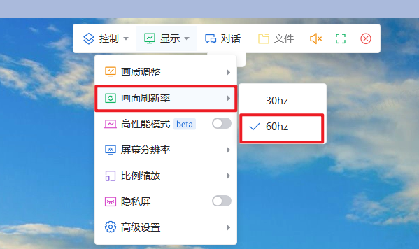 ToDesk远程控制官方版