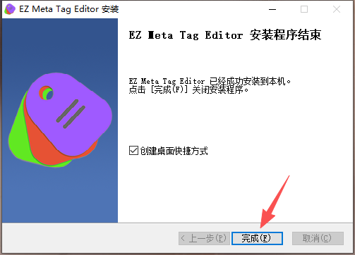 EZ Meta Tag Editor官方版