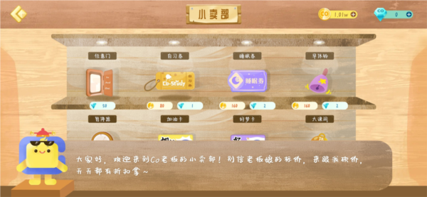 CoStudy自习室官方版