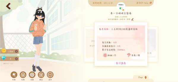 CoStudy自习室官方版