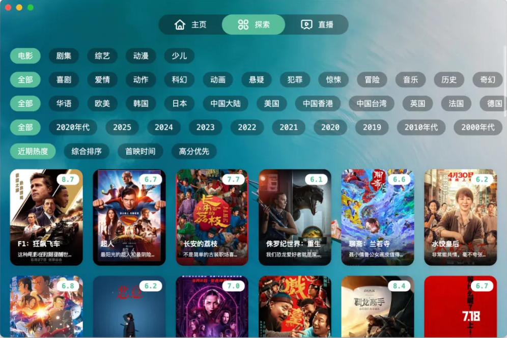 开端影视PC客户端