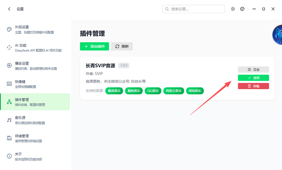 Ceru Music官方正版
