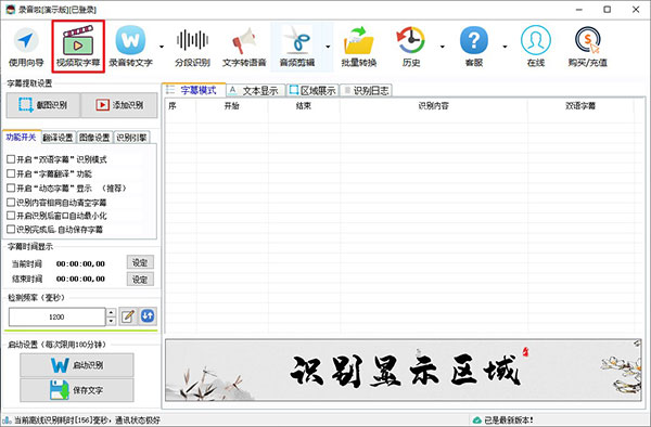 录音啦官方正版