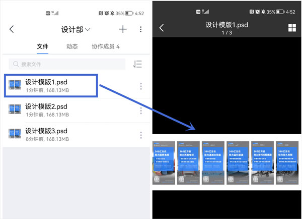 亿方云盘PC客户端
