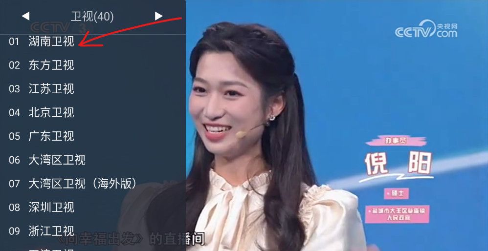 WebView电视最新版