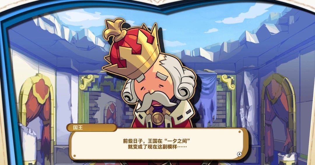 《我们的王国 蚀时果实与远古魔物》官方版