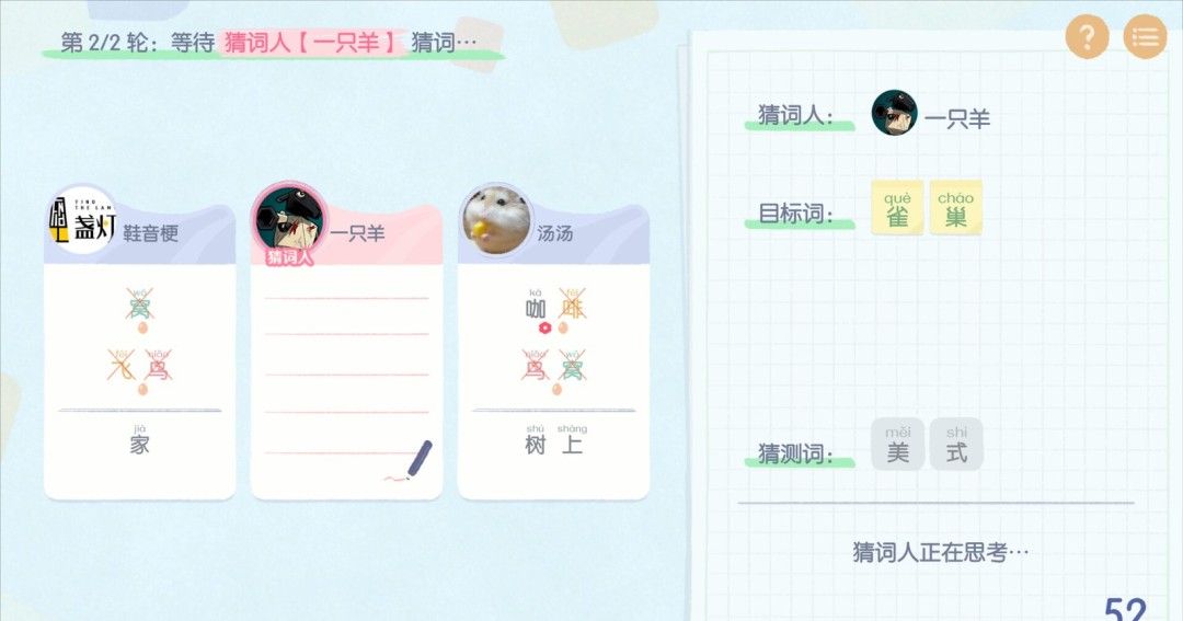 《这是谐音梗》官方版