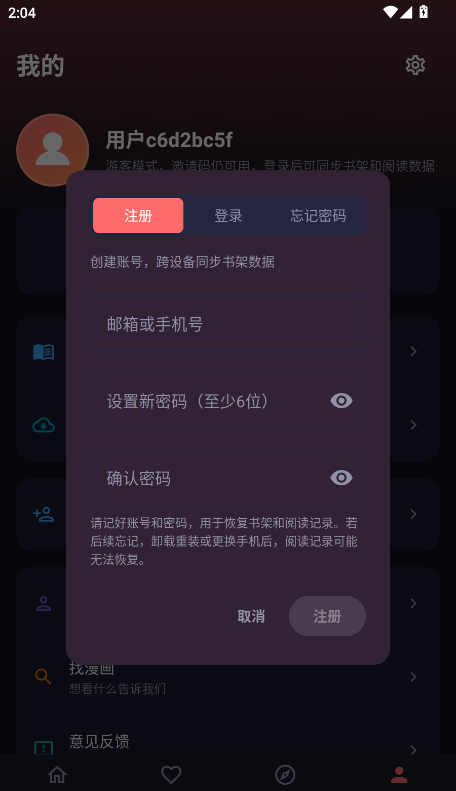 漫小社