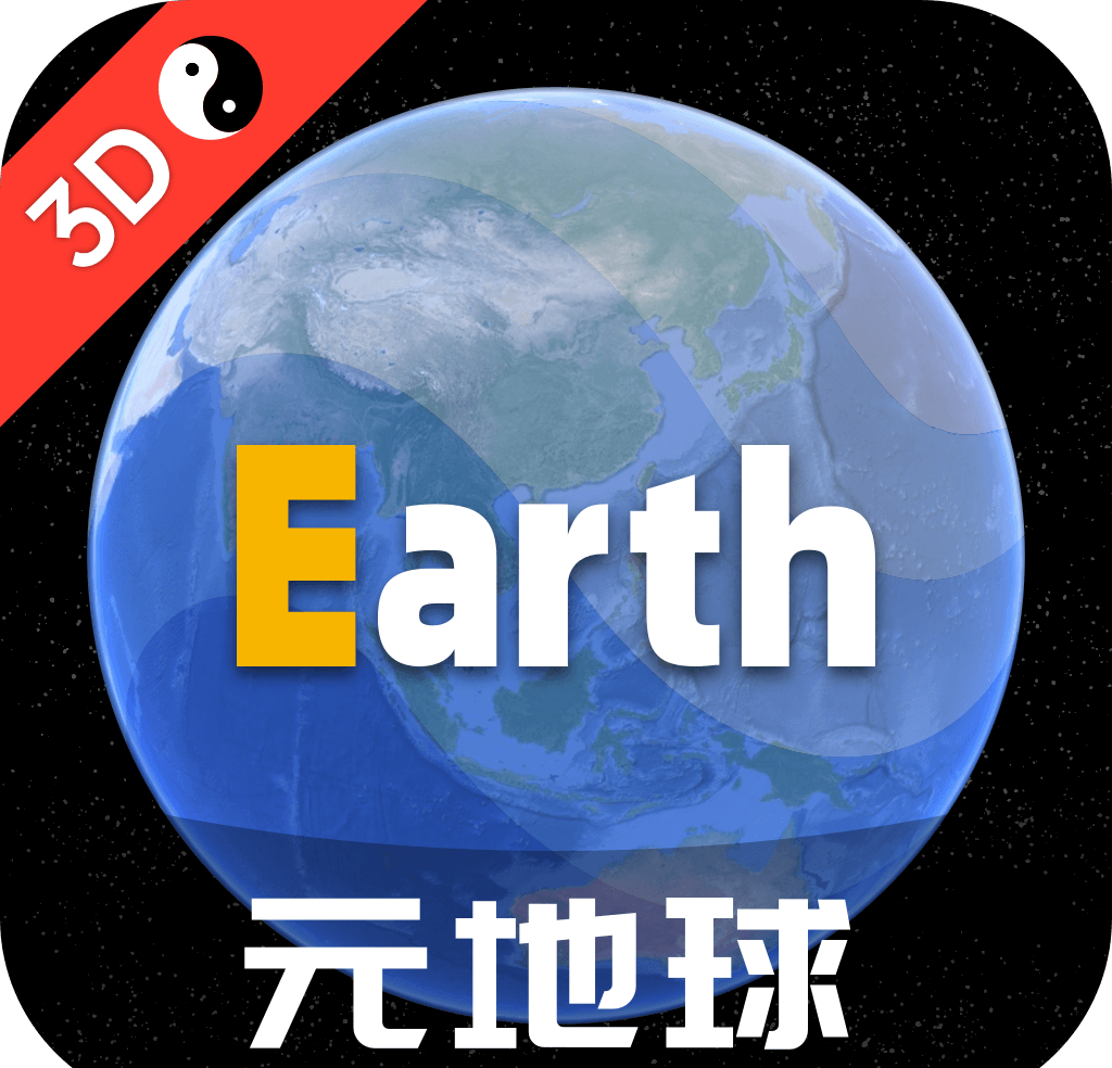 Earth地球