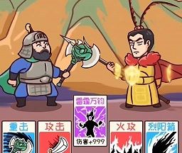 三国梗传记