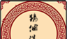 猜个没完