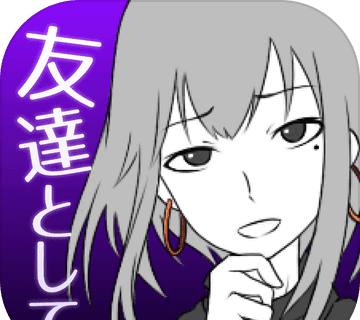 前女友只是朋友所以没问题