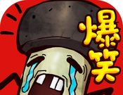 最囧游戏2017