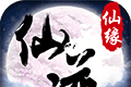 仙逆仙缘