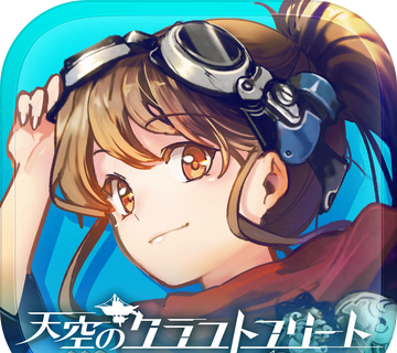 天空舰队